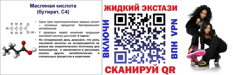 БУТИРАТ BDO  Камбарка 