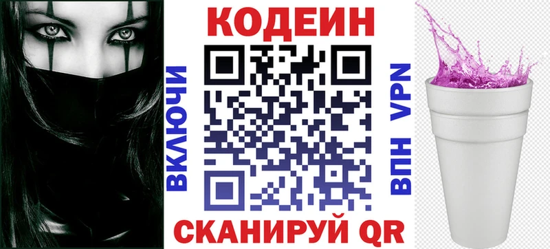 Кодеин Purple Drank  наркотики  Камбарка 