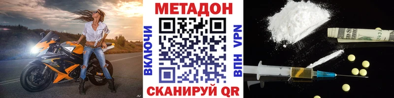 МЕТАДОН methadone  ссылка на мегу ССЫЛКА  Камбарка 